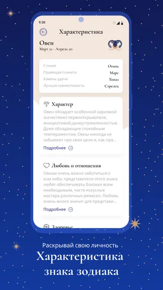 Скриншот 3/5