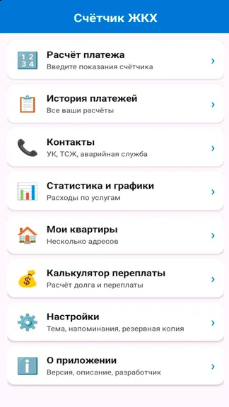 Скриншот 1/9