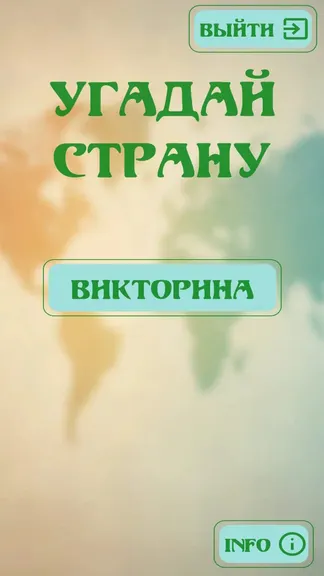 Скриншот 1/5