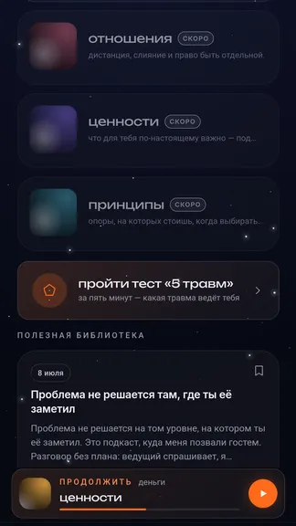 Скриншот 3/7