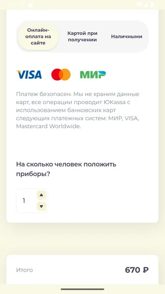 Скриншот 3/3