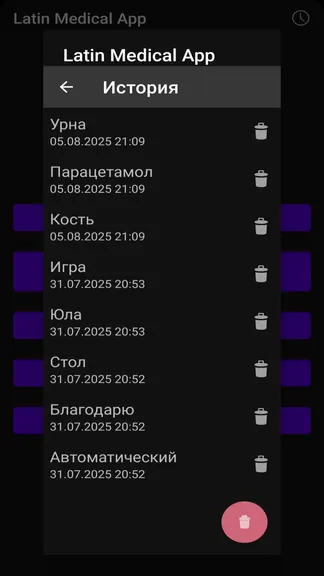 Скриншот 9/10