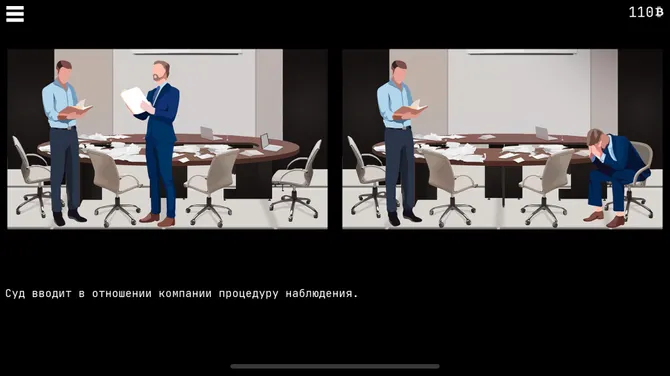 Скриншот 4/5