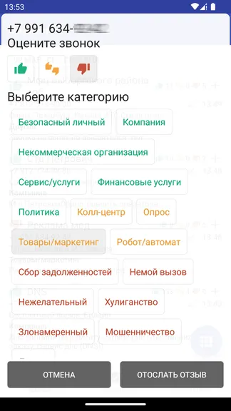 Скриншот 5/6