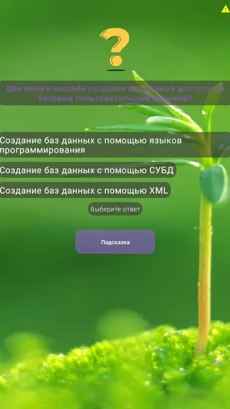 Скриншот 1/2