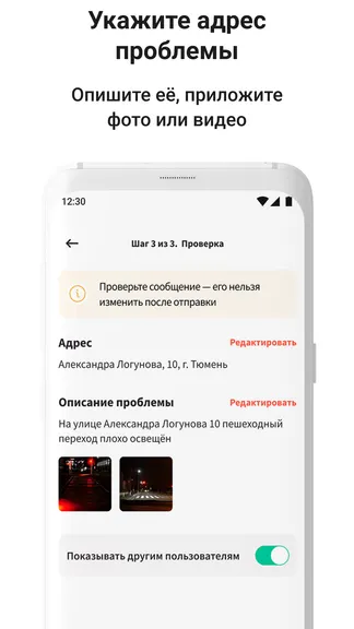 Скриншот 2/5