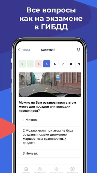 Скриншот 2/8