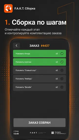 Скриншот 1/3