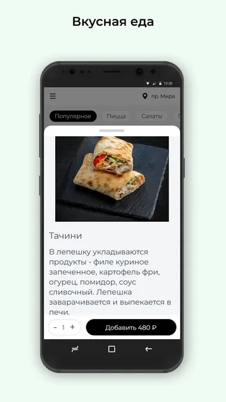Скриншот 2/3