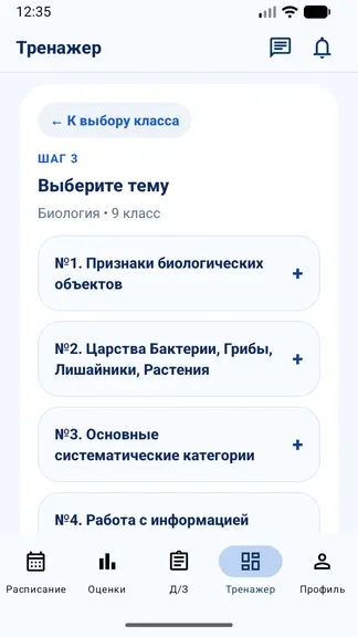 Скриншот 6/6