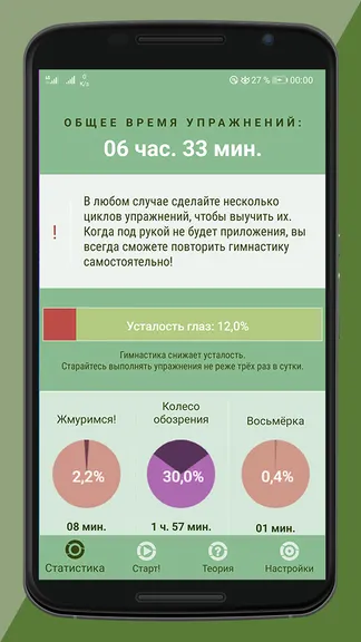 Скриншот 1/8