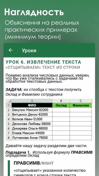 Скриншот 3/5