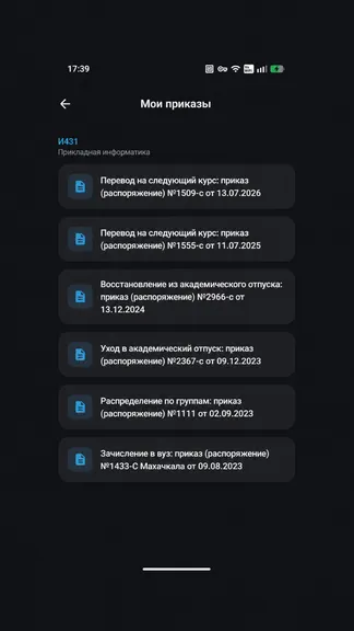Скриншот 4/5