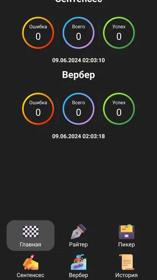 Скриншот 7/7