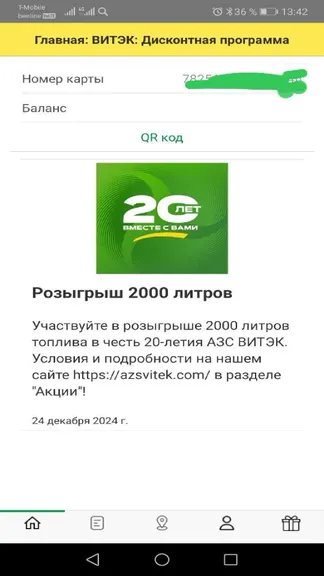 Скриншот 3/3