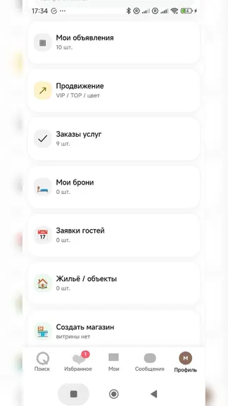Скриншот 10/10