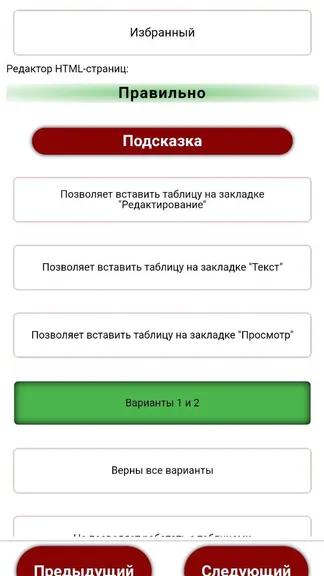 Скриншот 5/8