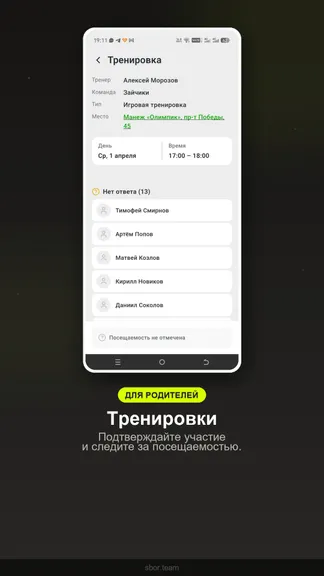 Скриншот 3/8