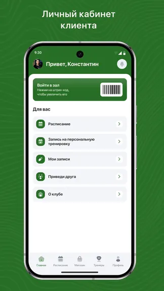 Скриншот 2/3