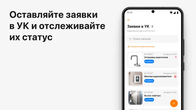 Скриншот 4/5
