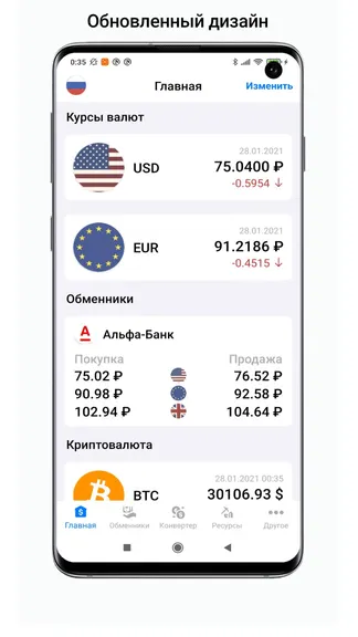 Скриншот 1/4