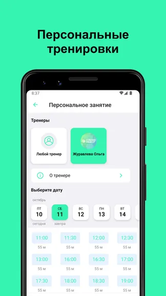 Скриншот 6/6