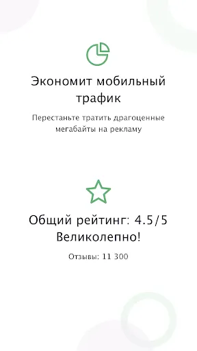 Скриншот 3/3