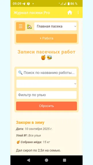 Скриншот 1/9