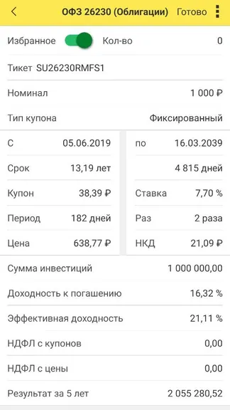 Скриншот 6/9