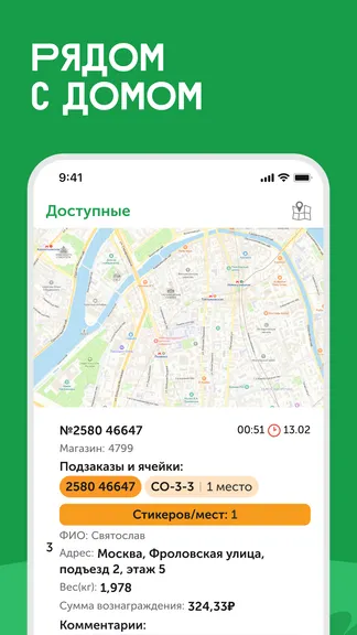 Скриншот 2/5