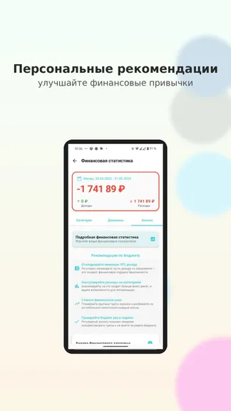 Скриншот 6/7