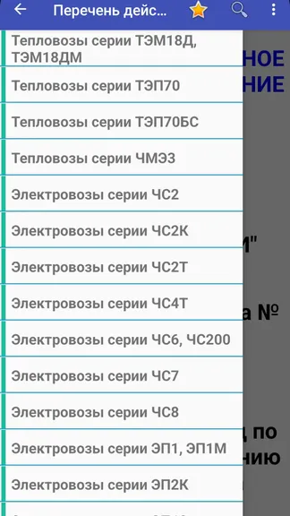 Скриншот 3/3