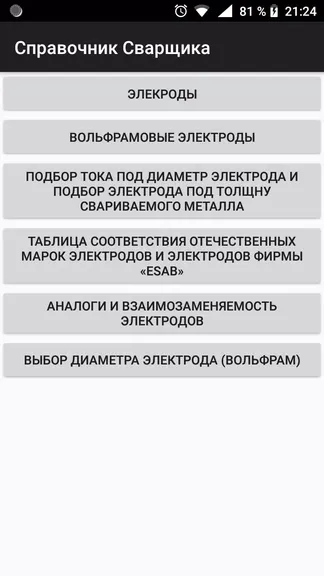 Скриншот 1/8