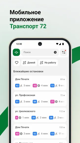 Скриншот 1/8