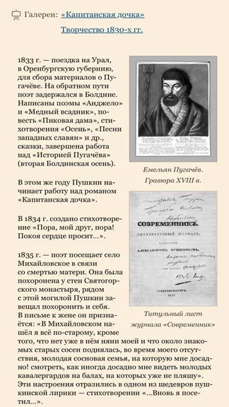 Скриншот 5/5