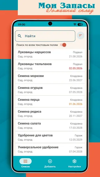 Скриншот 5/7