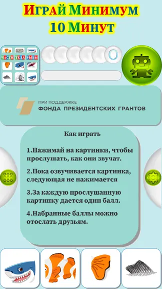 Скриншот 1/4