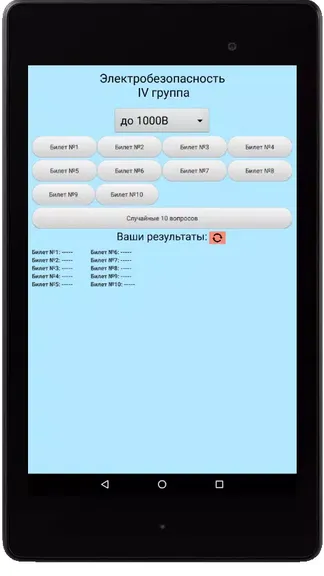 Скриншот 5/7