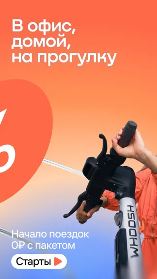 Скриншот 2/5