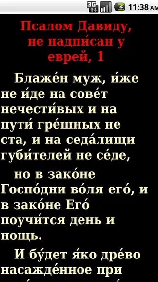 Скриншот 4/5