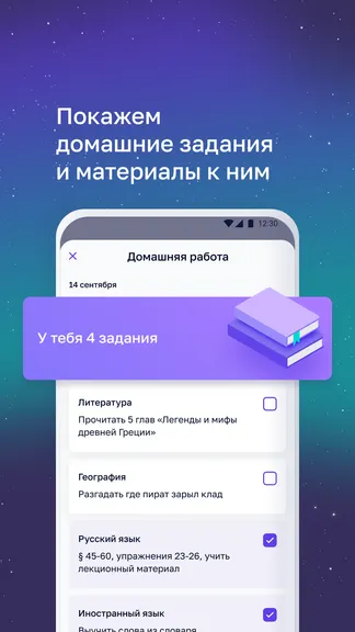 Скриншот 7/10