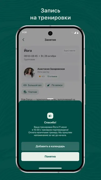 Скриншот 3/3