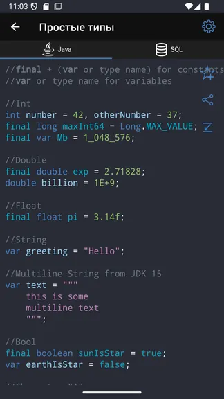 Скриншот 5/10