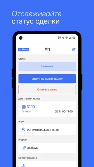 Скриншот 3/6