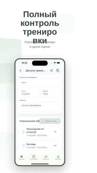 Скриншот 9/10