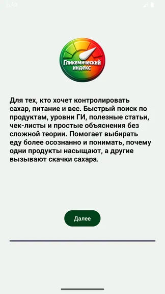 Скриншот 1/7