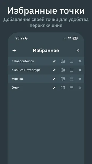 Скриншот 8/8