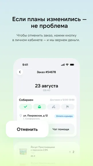 Скриншот 6/7