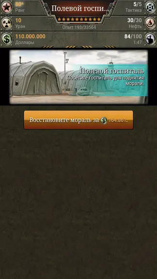 Скриншот 5/5