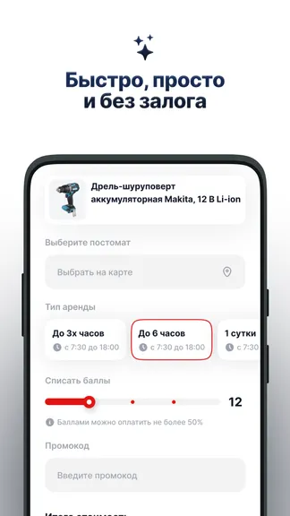 Скриншот 4/5